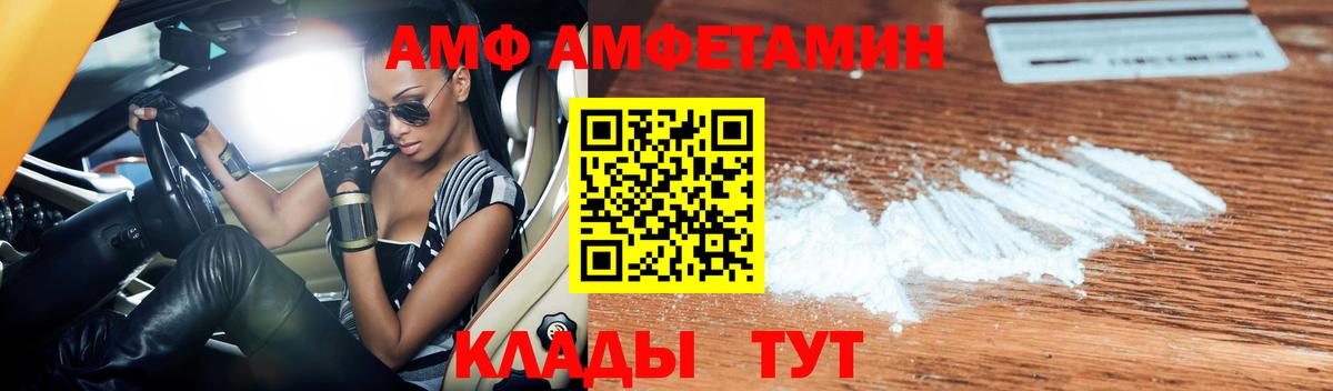 АМФ Premium Комсомольск-на-Амуре