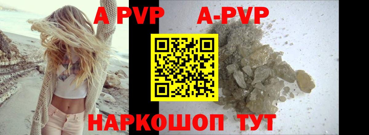 Alpha-PVP VHQ  A-PVP VHQ  Комсомольск-на-Амуре  Вход с VPN 