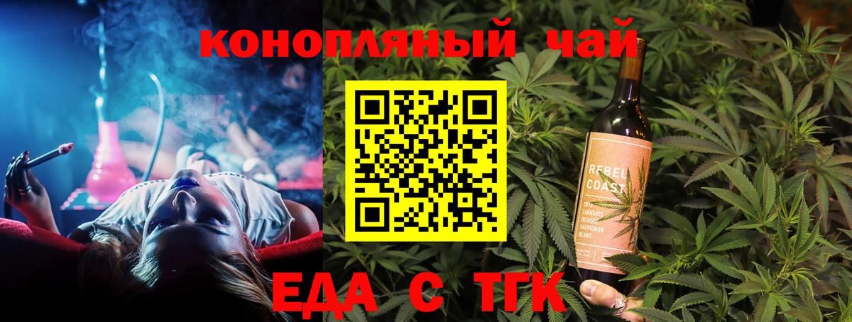 Canna-Cookies конопля Комсомольск-на-Амуре