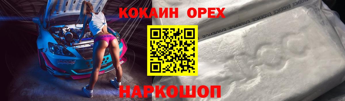 Кокаин  Кокаин 98%  Cocaine 97%  Вход с VPN  Комсомольск-на-Амуре 