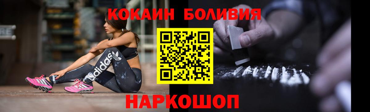 Кокаин Columbia Комсомольск-на-Амуре