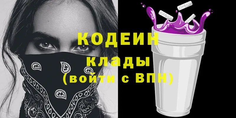 Кодеиновый сироп Lean Purple Drank  Комсомольск-на-Амуре 