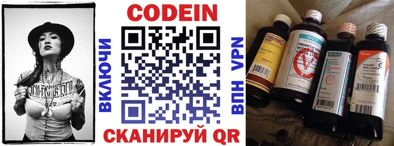 где можно купить Комсомольск-на-Амуре Кодеин напиток Lean (лин)