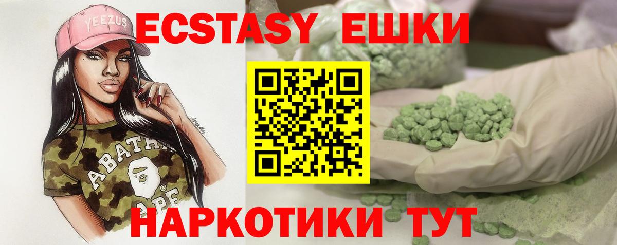 ЭКСТАЗИ 99% Комсомольск-на-Амуре