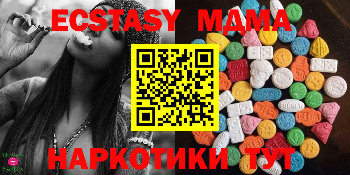 Ecstasy ешки  ЭКСТАЗИ Philipp Plein  Ecstasy  Комсомольск-на-Амуре  Вход с VPN 