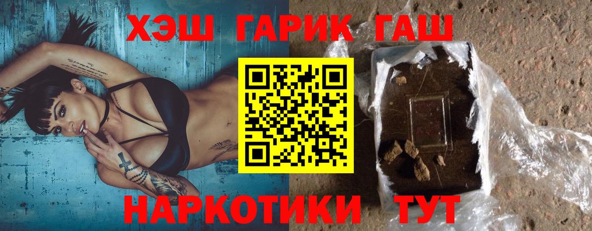 ГАШ гарик  Вход с VPN  Комсомольск-на-Амуре 
