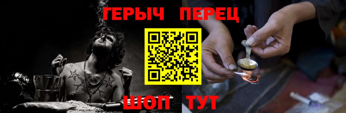 Комсомольск-на-Амуре  ГЕРОИН Heroin  Вход с VPN 