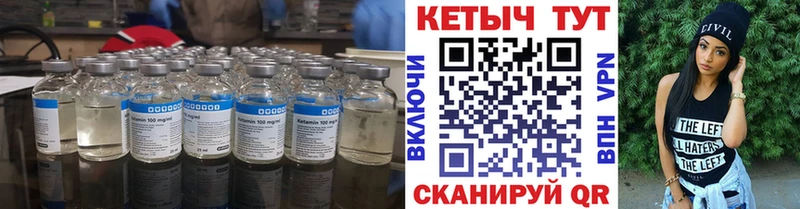 купить  цена  Комсомольск-на-Амуре  КЕТАМИН VHQ 