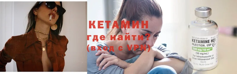 КЕТАМИН ketamine  дарнет шоп  Комсомольск-на-Амуре 