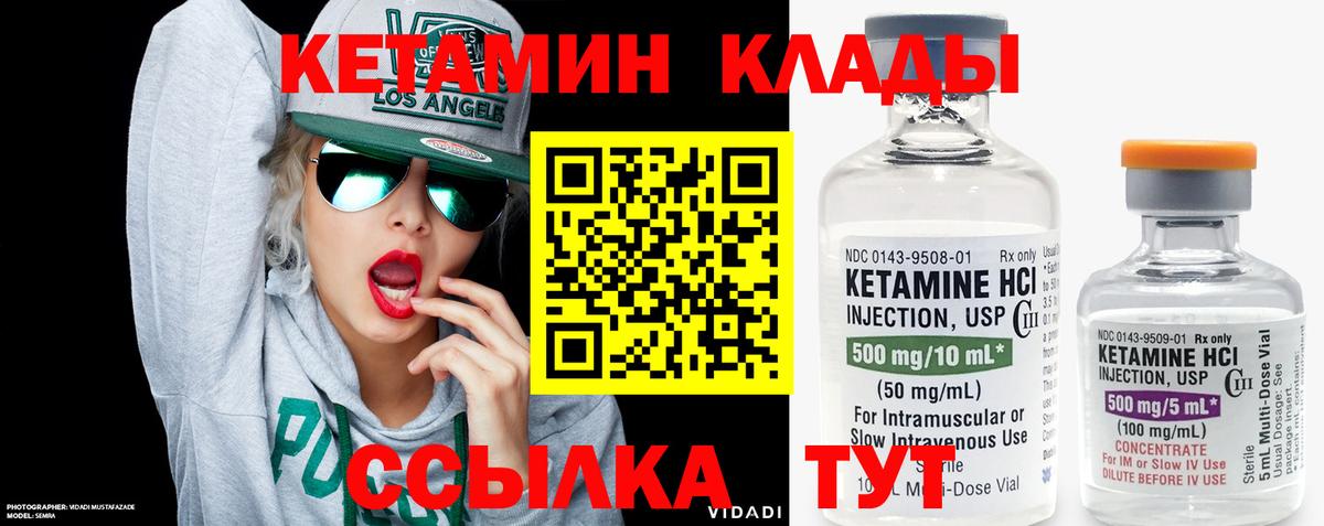 площадка клад  Вход с VPN  Комсомольск-на-Амуре  КЕТАМИН VHQ  КЕТАМИН ketamine 