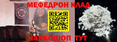 мефедрон мука Волжск