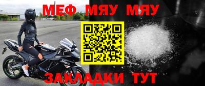 мефедрон мука Волжск