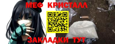 мефедрон мука Волжск