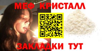 мефедрон мука Волжск