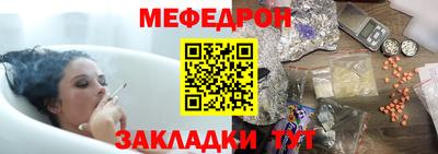 мефедрон мука Волжск