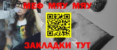 мефедрон мука Волжск