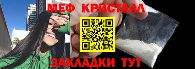 метамфетамин Жуковский