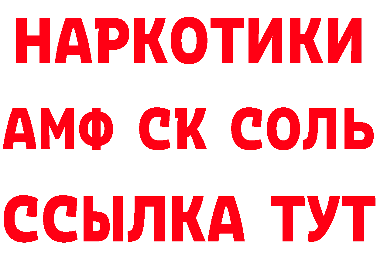 БУТИРАТ бутик ссылка это блэк спрут Комсомольск-на-Амуре