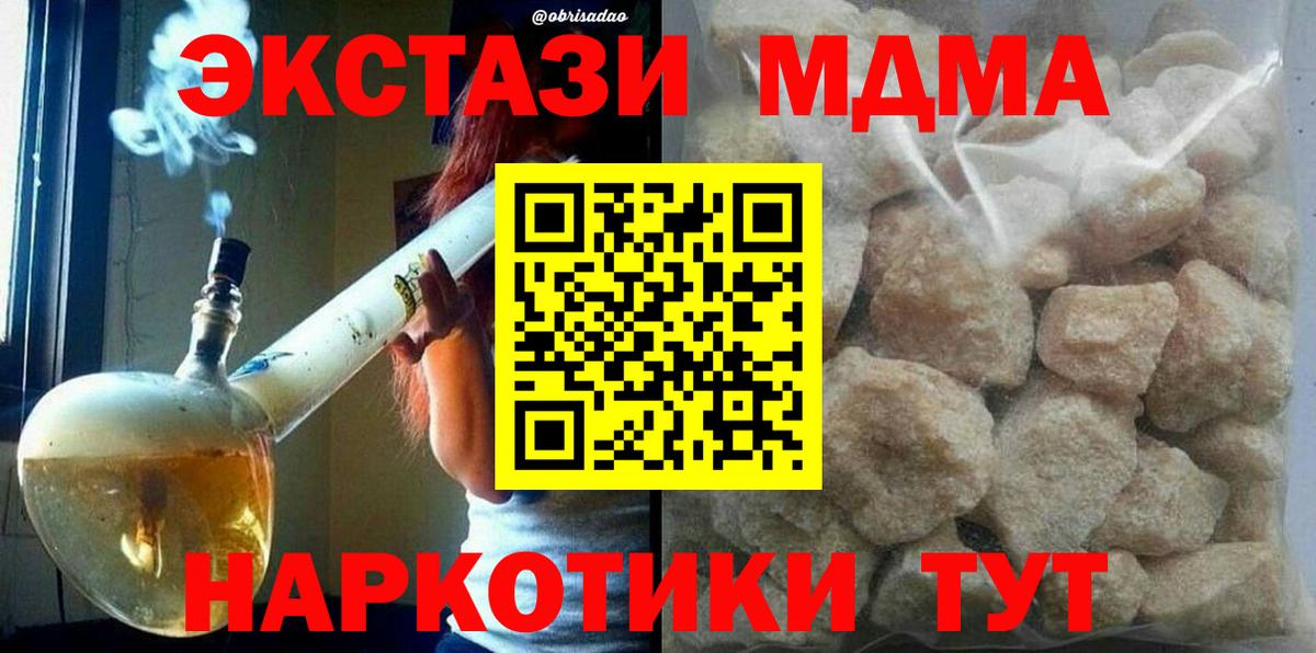 Комсомольск-на-Амуре  MDMA Molly  Вход с VPN 