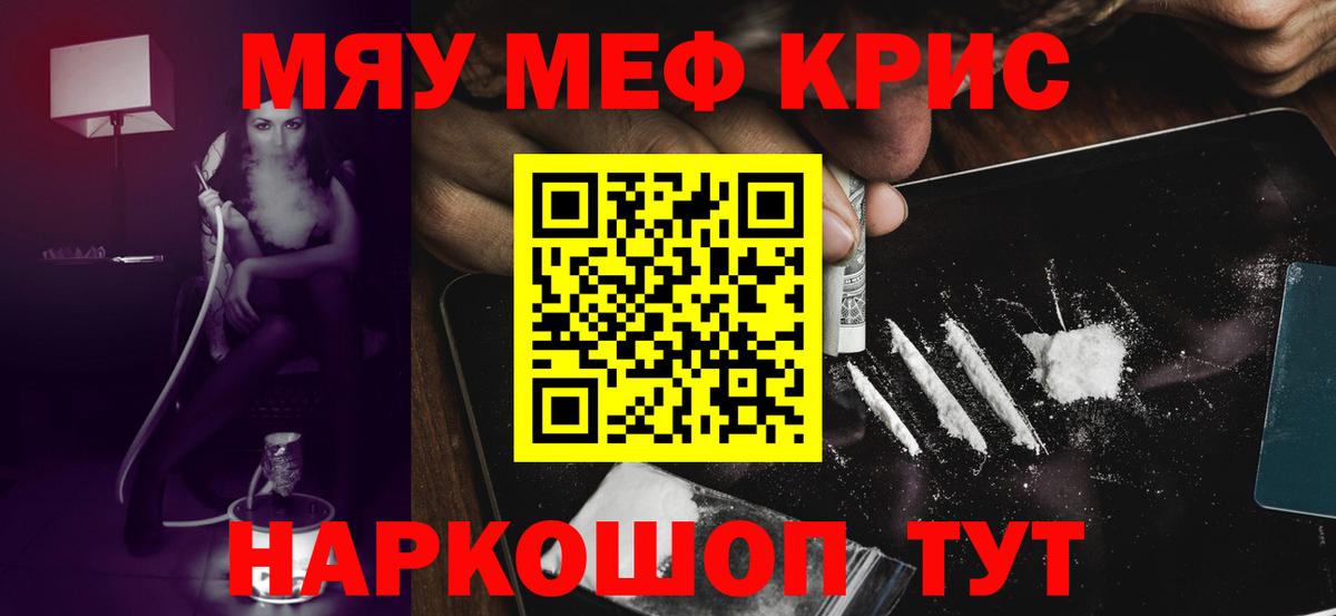 МЕФ  Вход с VPN  Комсомольск-на-Амуре  Мефедрон мука 