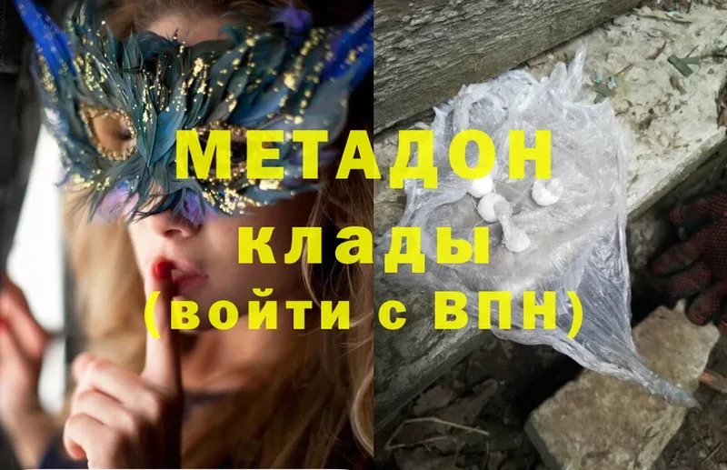 Метадон methadone  наркотики  mega онион  Комсомольск-на-Амуре 