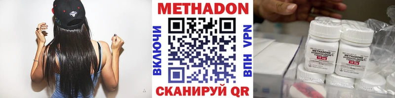 Метадон VHQ  Комсомольск-на-Амуре 