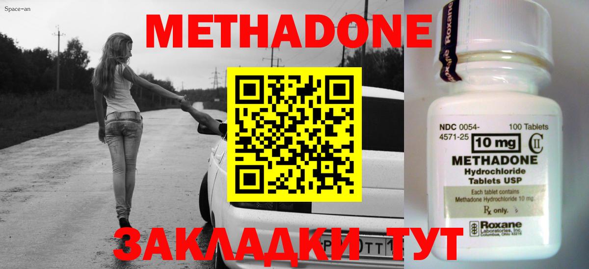 МЕТАДОН мёд  ОМГ ОМГ   Комсомольск-на-Амуре  МЕТАДОН белоснежный  Вход с VPN 