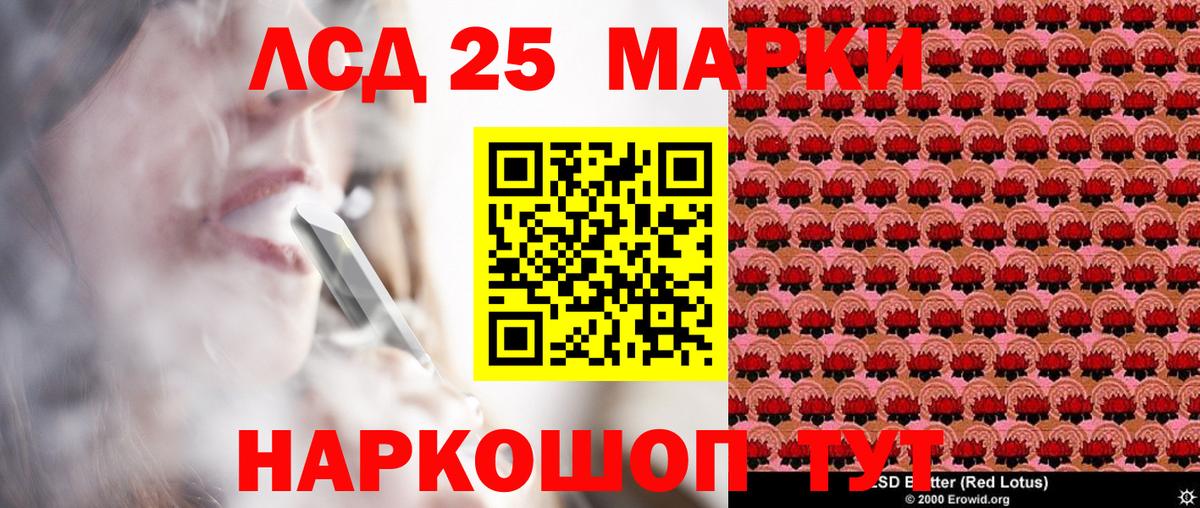 Комсомольск-на-Амуре  Наркотические марки 1,8мг  Вход с VPN 