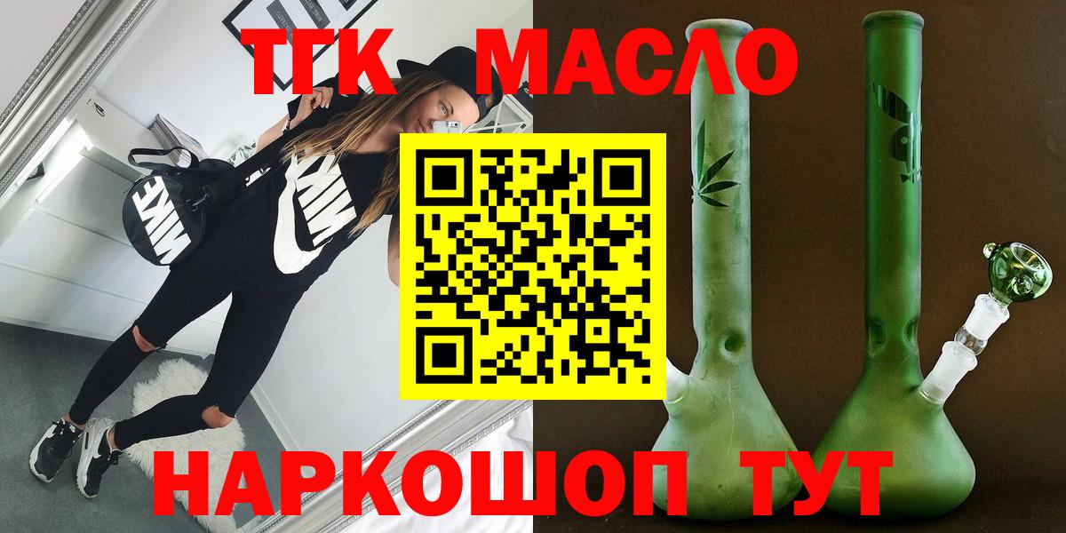 ТГК Wax Комсомольск-на-Амуре