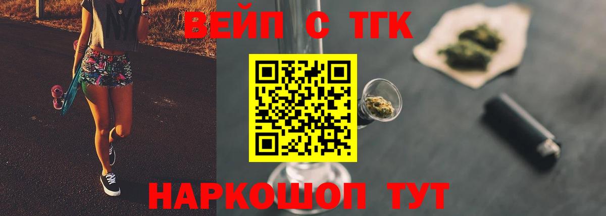 Дистиллят ТГК Wax  Вход с VPN  ТГК жижа  что такое   Комсомольск-на-Амуре 